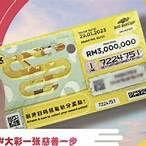 lottery ticket malaysia